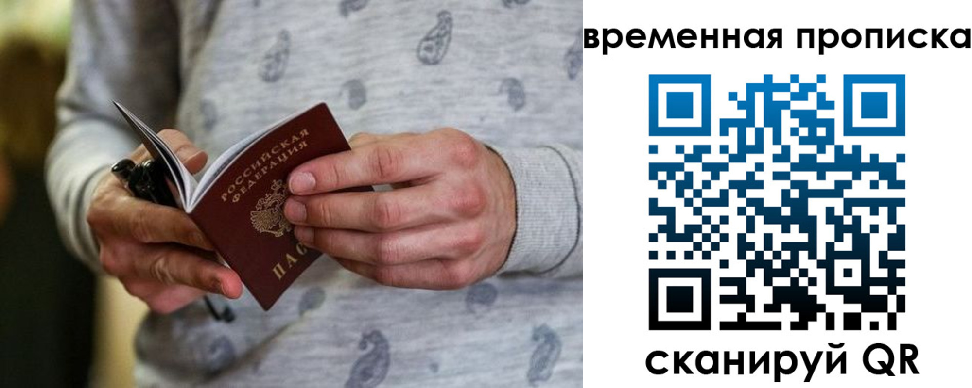 временная регистрация надежно в Комсомольске-на-Амуре